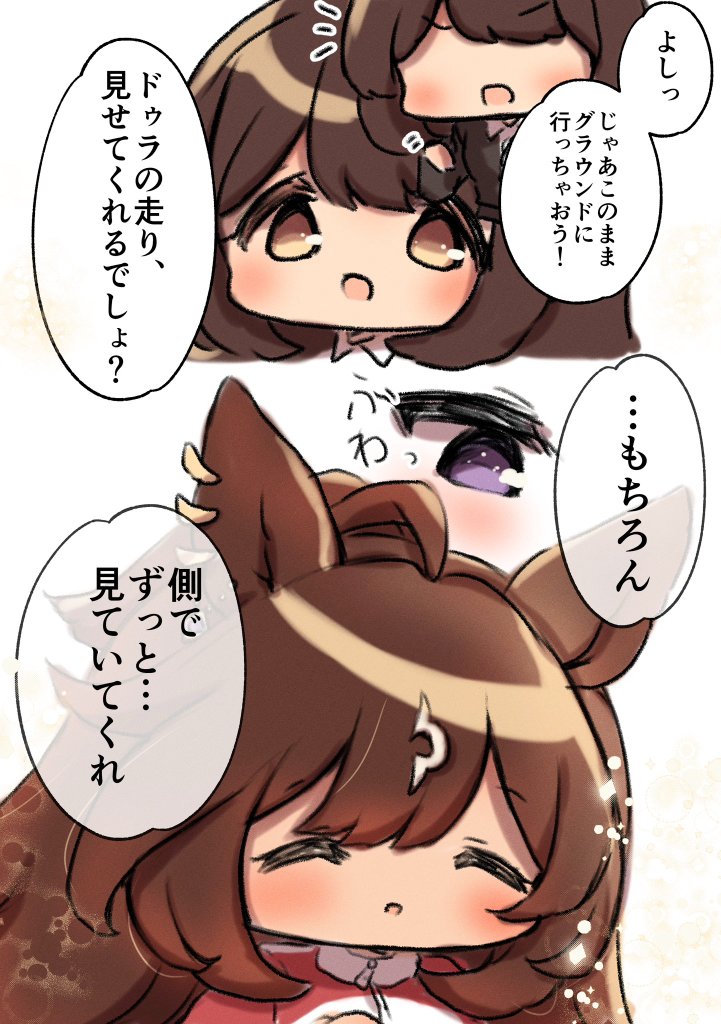ドゥラトレ♀
トレーナーが急な出張で1週間不在になったドゥラちゃん⑲〜ラスト!+おまけ
最後まで見てくださった方々、ありがとうございました✨ 