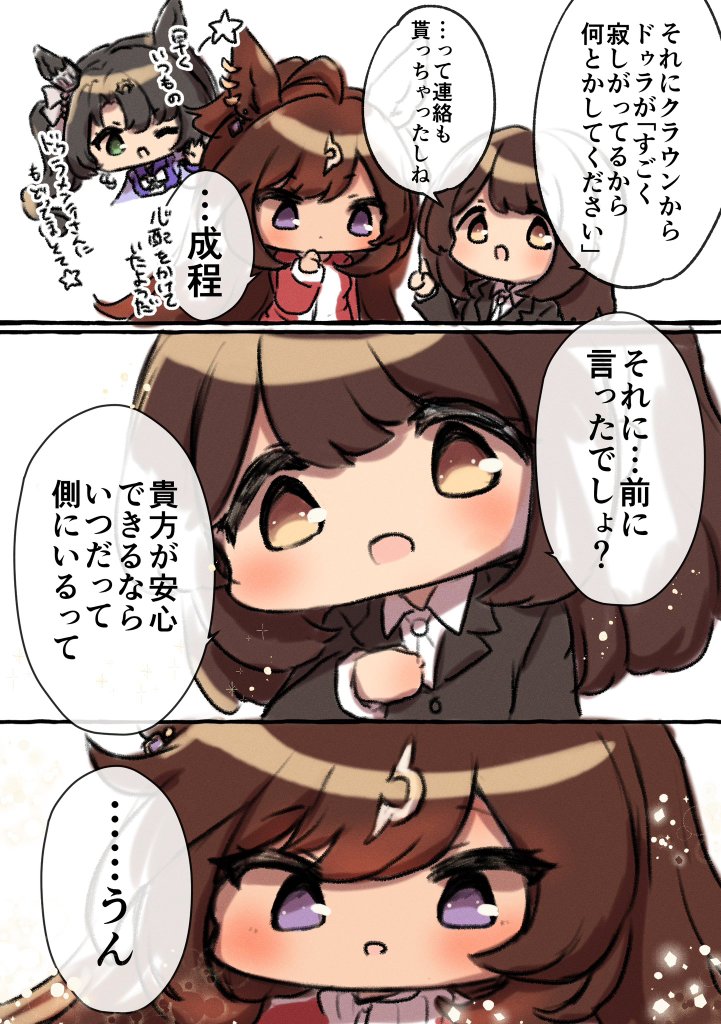 ドゥラトレ♀
トレーナーが急な出張で1週間不在になったドゥラちゃん⑲〜ラスト!+おまけ
最後まで見てくださった方々、ありがとうございました✨ 