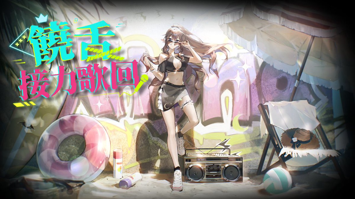 🔥大家大家!就是這星期天了!!!!
🎤🎤🎤饒舌接力歌回🔊🔊🔊
9/1 13:30 - 19:00
播放清單跟來賓名單請下收🔗⬇️
🗣️這次邀請到很多BLINGBANGBANG嘉賓捏!
一起抓住夏天的尾巴大鬧一場WEEEEE🪩🫧🍸🤍