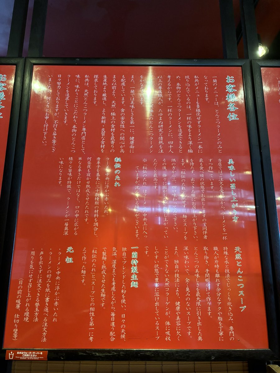 yu315098's tweet photo. 一蘭　前橋インター店✨

ラーメン980円

久々の訪問です😤最近、外国人の方にも大人気のラーメン🍜ですね
また、アプリ登録で小学生以下のラーメン無料は最高‼️🤩さて、ラーメンは天然豚骨で豚骨の旨さを最大限に引き出す技法で臭みがなく美味い😋
秘伝のタレの辛味が良いアクセントになってます❗️ https://t.co/yqD9tuaI6Q