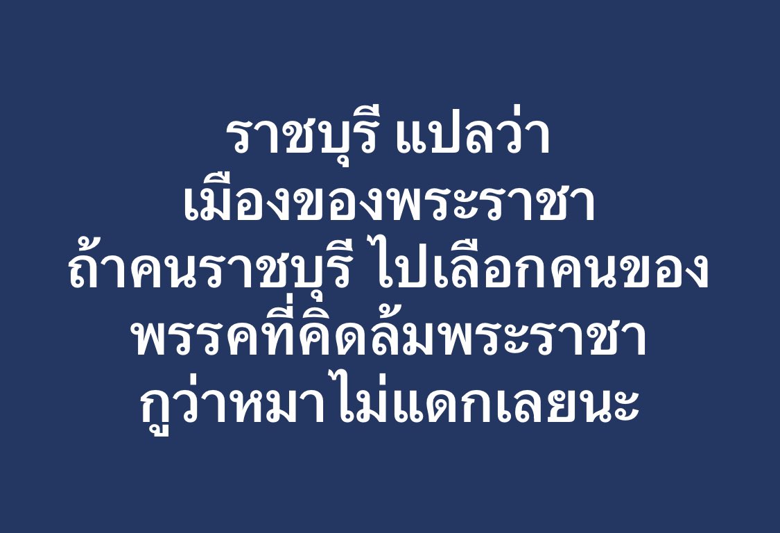 เกม-สิระ tweet media