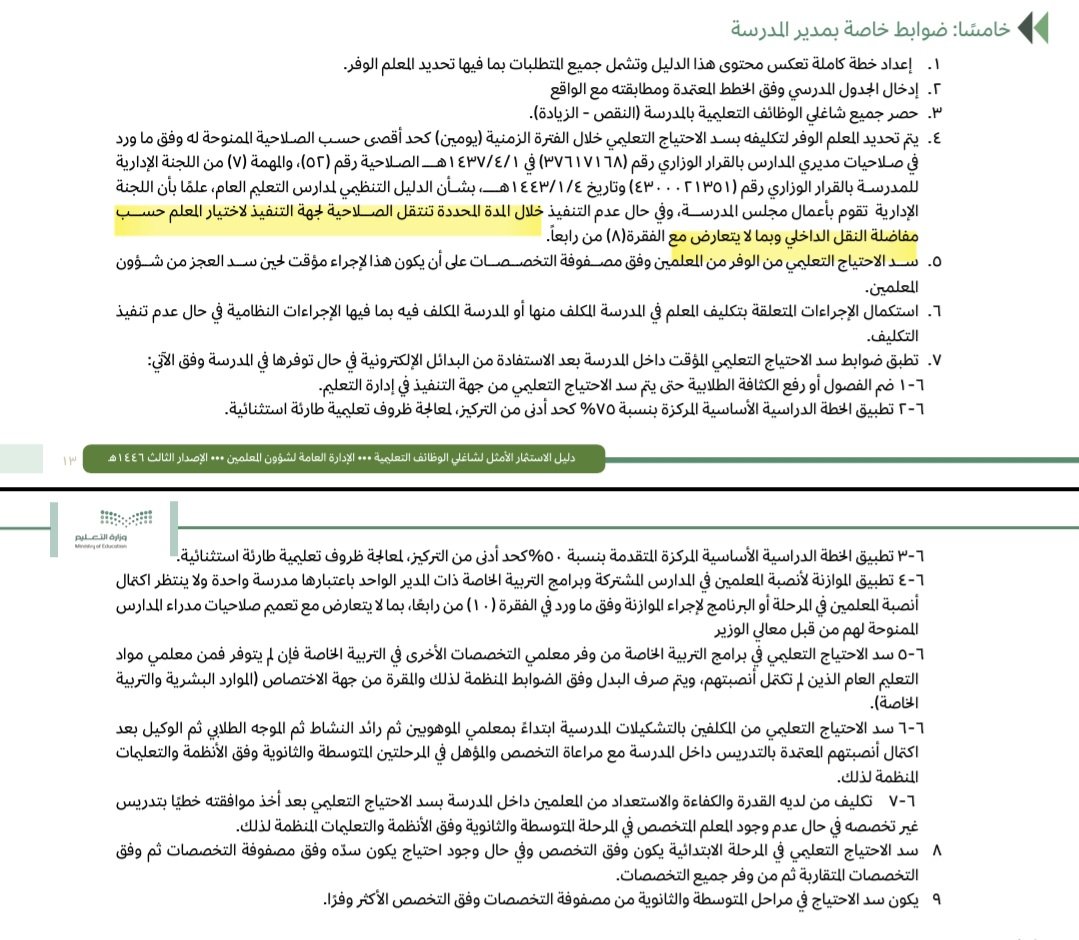 أبو هشام tweet media