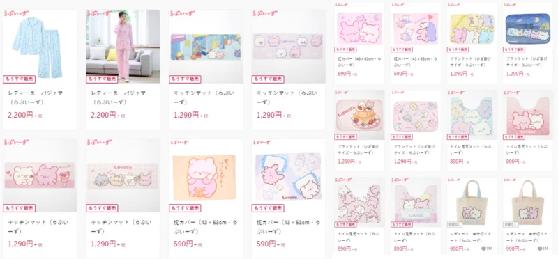 コンプリート 8種セットしまむら らぶいーず 枕カバー しまパト＠ファッションセンターしまむら on X: 
