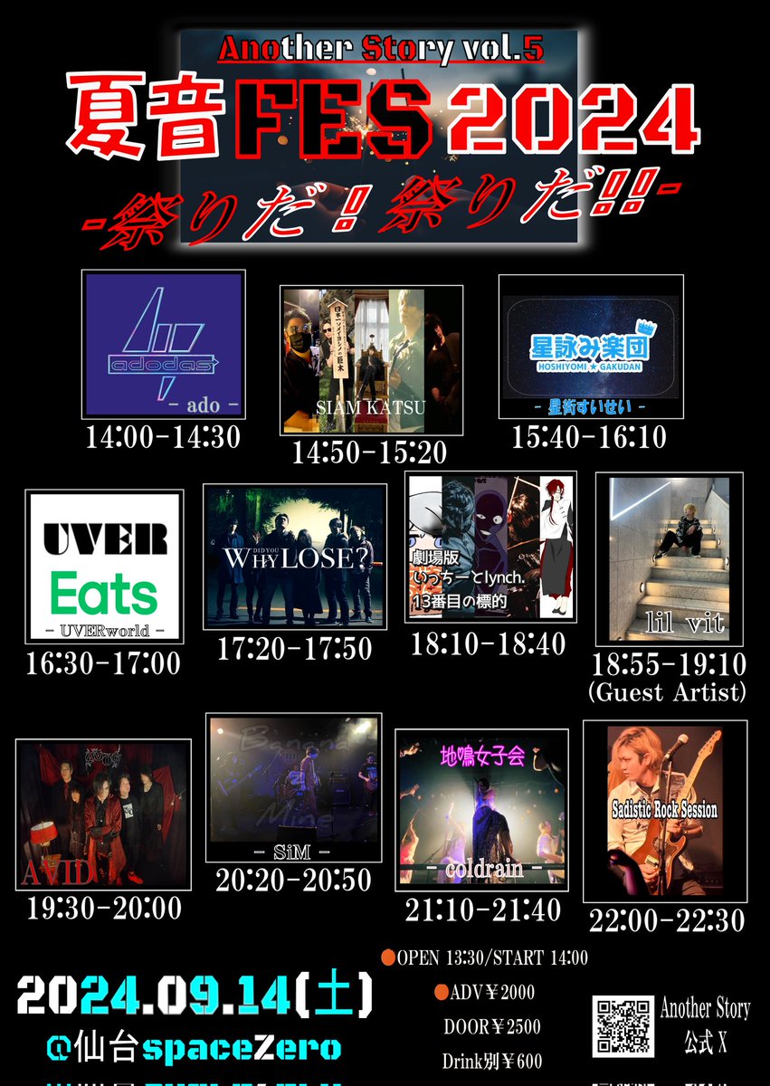 AnoSto_official's tweet photo. 2024.09.14(土)
Another Story vol.5
夏音FES 2024-祭りだ！祭りだ!!-@仙台spaceZero

📕📕📕📕📕📕📕📕📕
17:20～Why did you lose?
(オリジナル)
📕📕📕📕📕📕📕📕📕

5番手はWhy did you lose?です！

よろしくお願いします！ https://t.co/GoZelWkuox