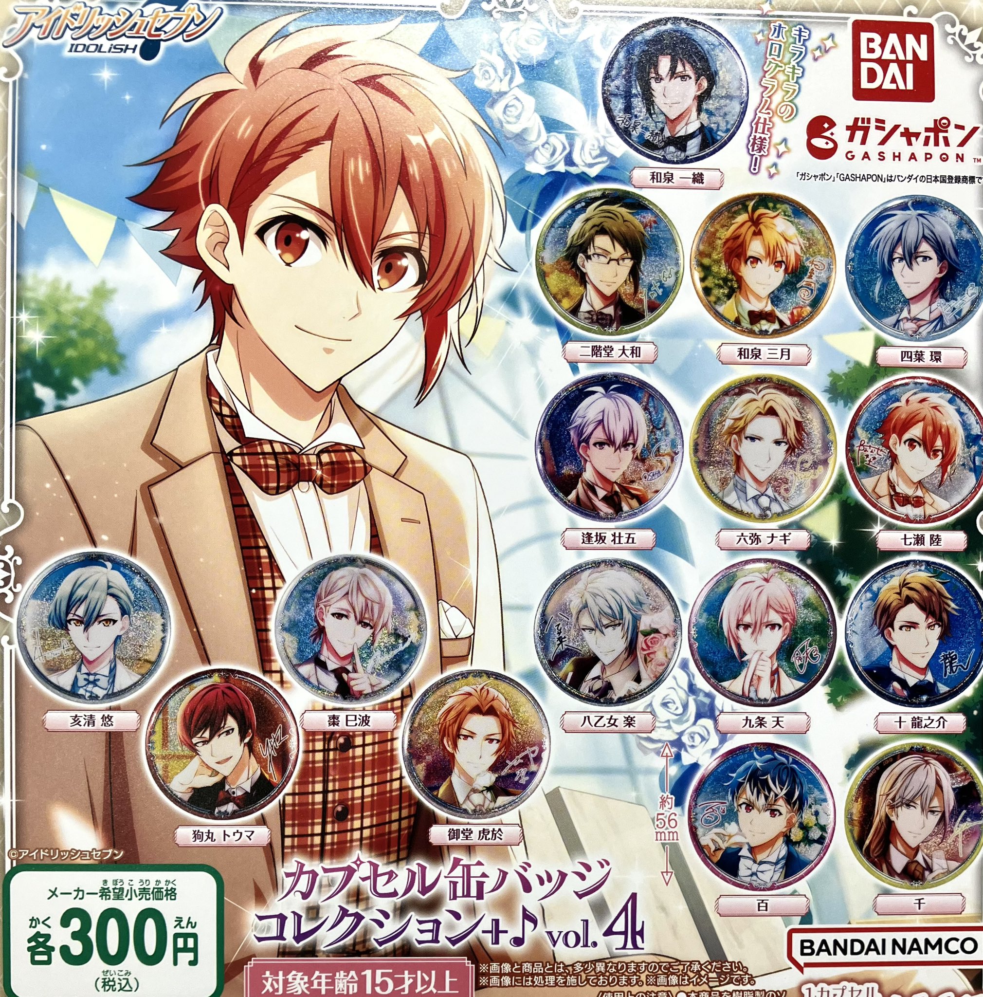 アイドリッシュセブン缶バッジ2022和泉三月40点（全て缶バッジカバー付き） アイドリッシュセブン缶バッジ2022和泉三月40点（全て缶バッジ