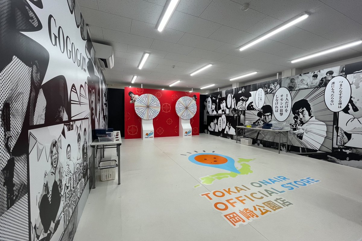 TO_STORE 本日より、東海オンエアダーツが 全面リニューアルオープン