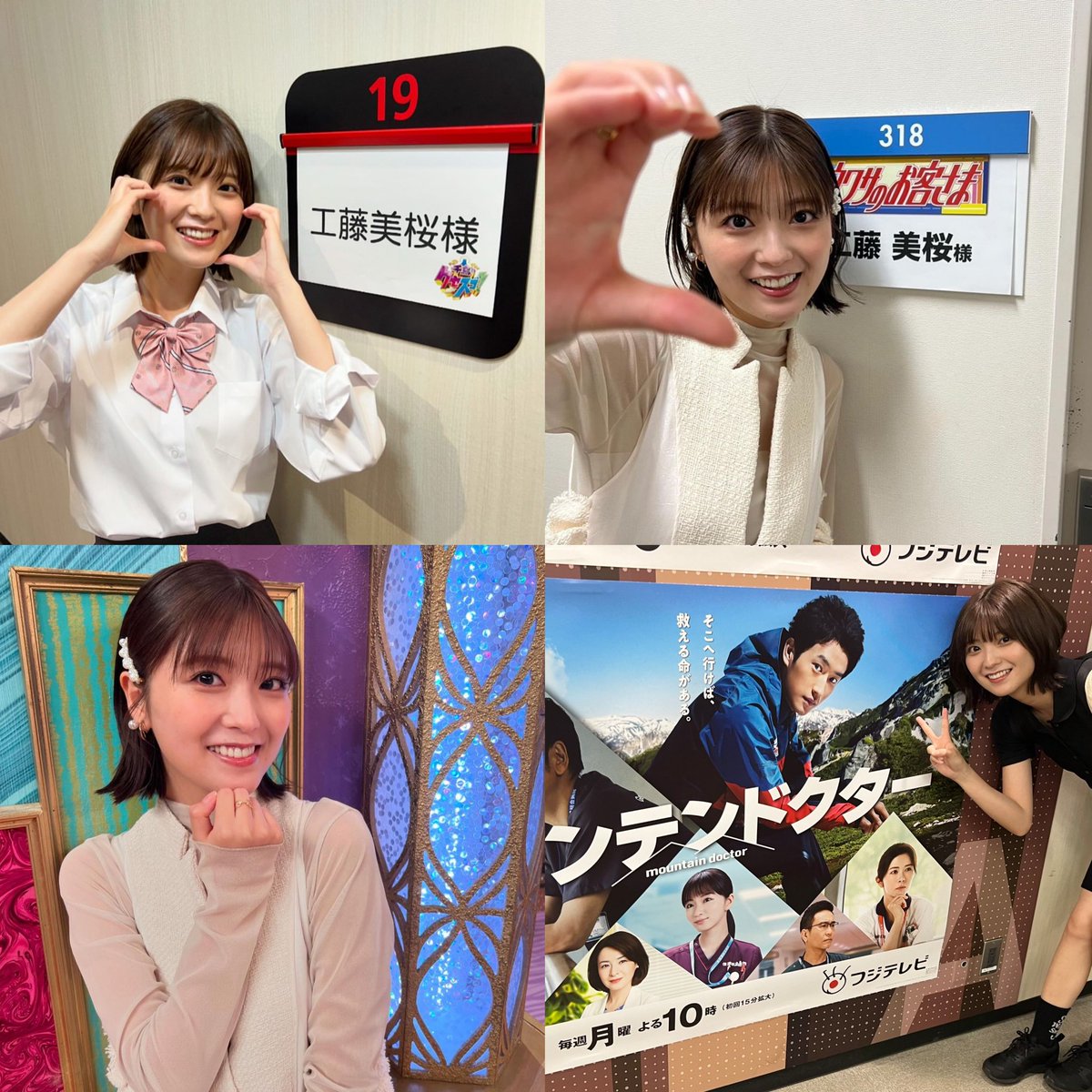 mio_910_30's tweet photo. 8月の美桜の日🌸
今月もたくさんの幸せをありがとう☺️
@p_miokudo 
#美桜の日  #みおちゃんず https://t.co/QMEI3fBEDx