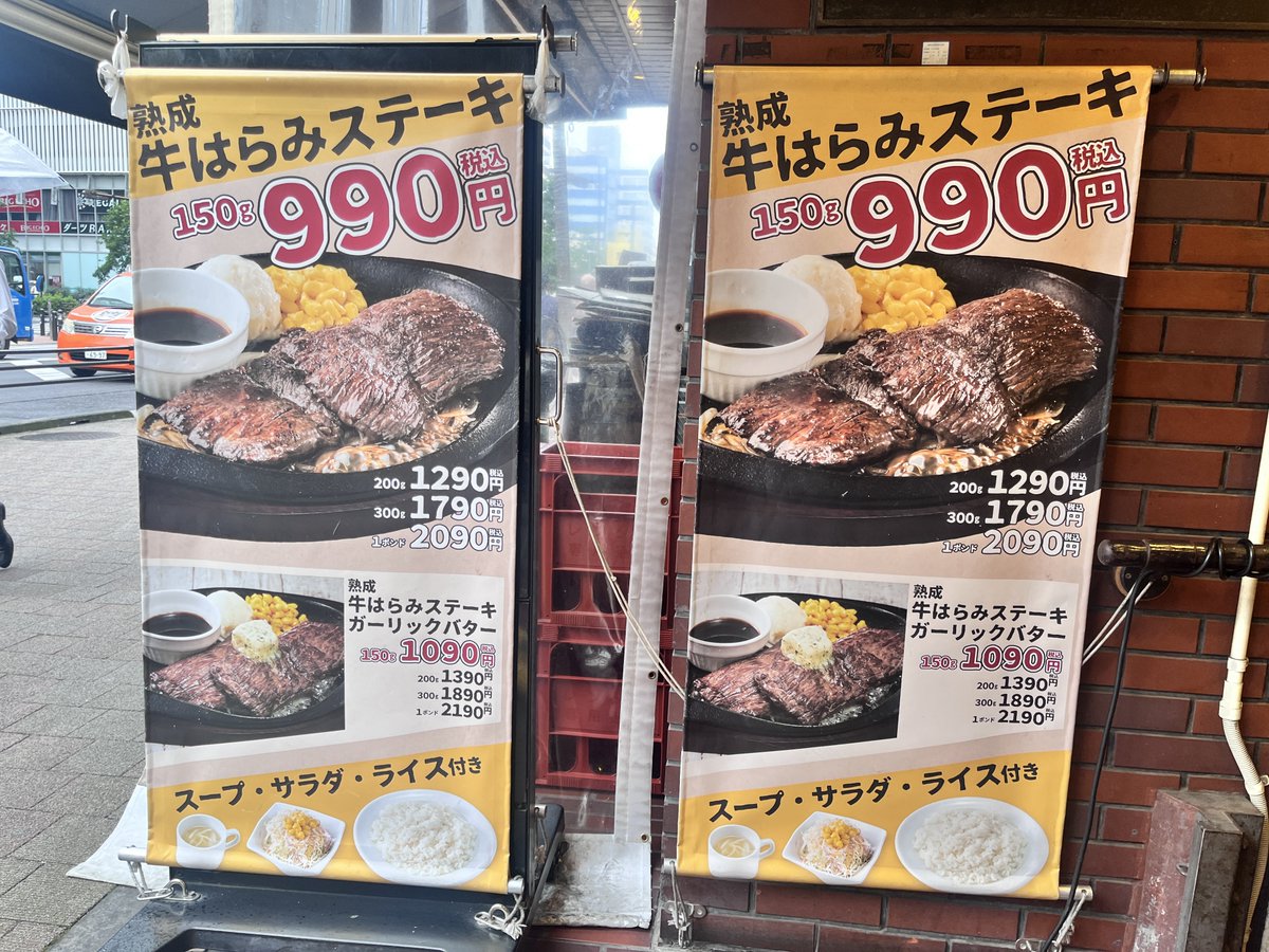 akibaru2022's tweet image. 参考にしていただきありがとうございます！「ジュークステーキ」はJR秋葉原駅の中央口からすぐの好立地にもかかわらず、990円からステーキが食べられて最高です！しかもサラダとスープが付いてきて、ライスは大盛り450gまで無料。けしからんー！