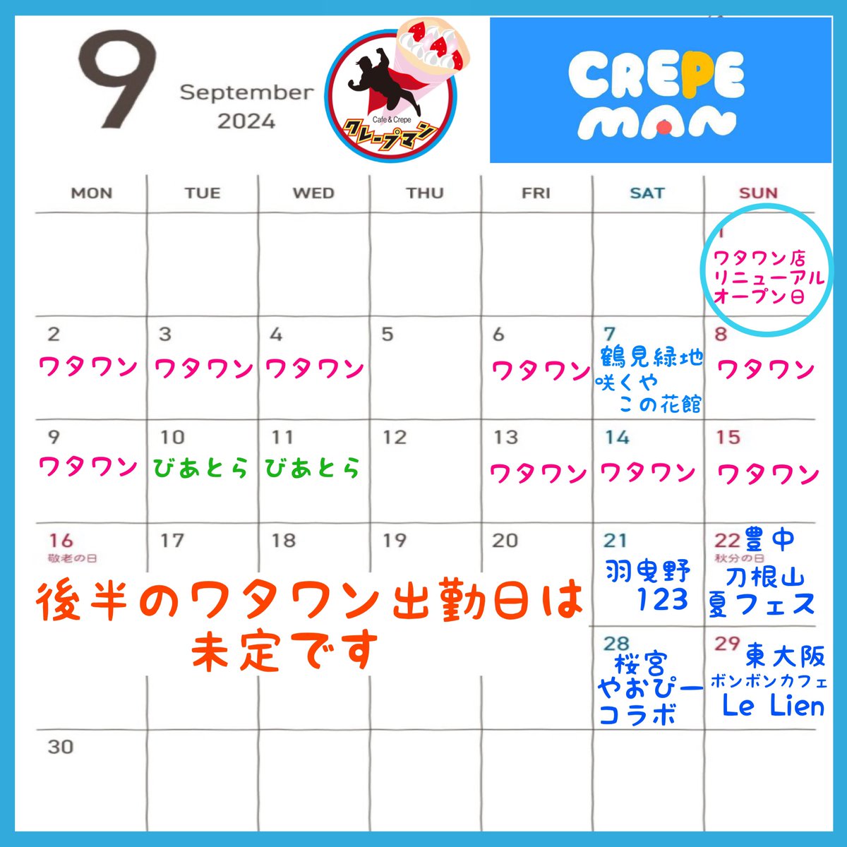 CRAPE_MAN's tweet photo. キッチ���カースケジュールです https://t.co/FoRjtEVBqm
