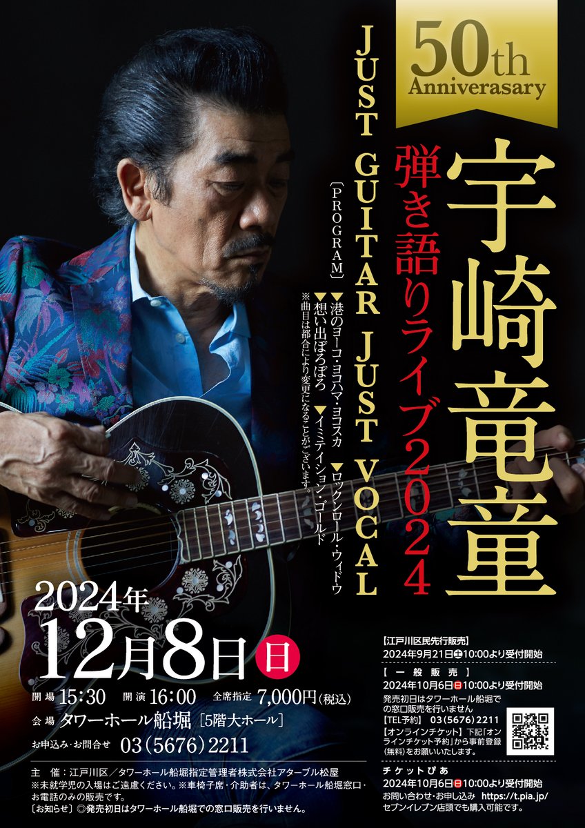 レア B2大 ポスター　演歌　オルリコ 駅路 レア B2大 ポスター 演歌 オルリコ 駅路 レア B2大 ポスター