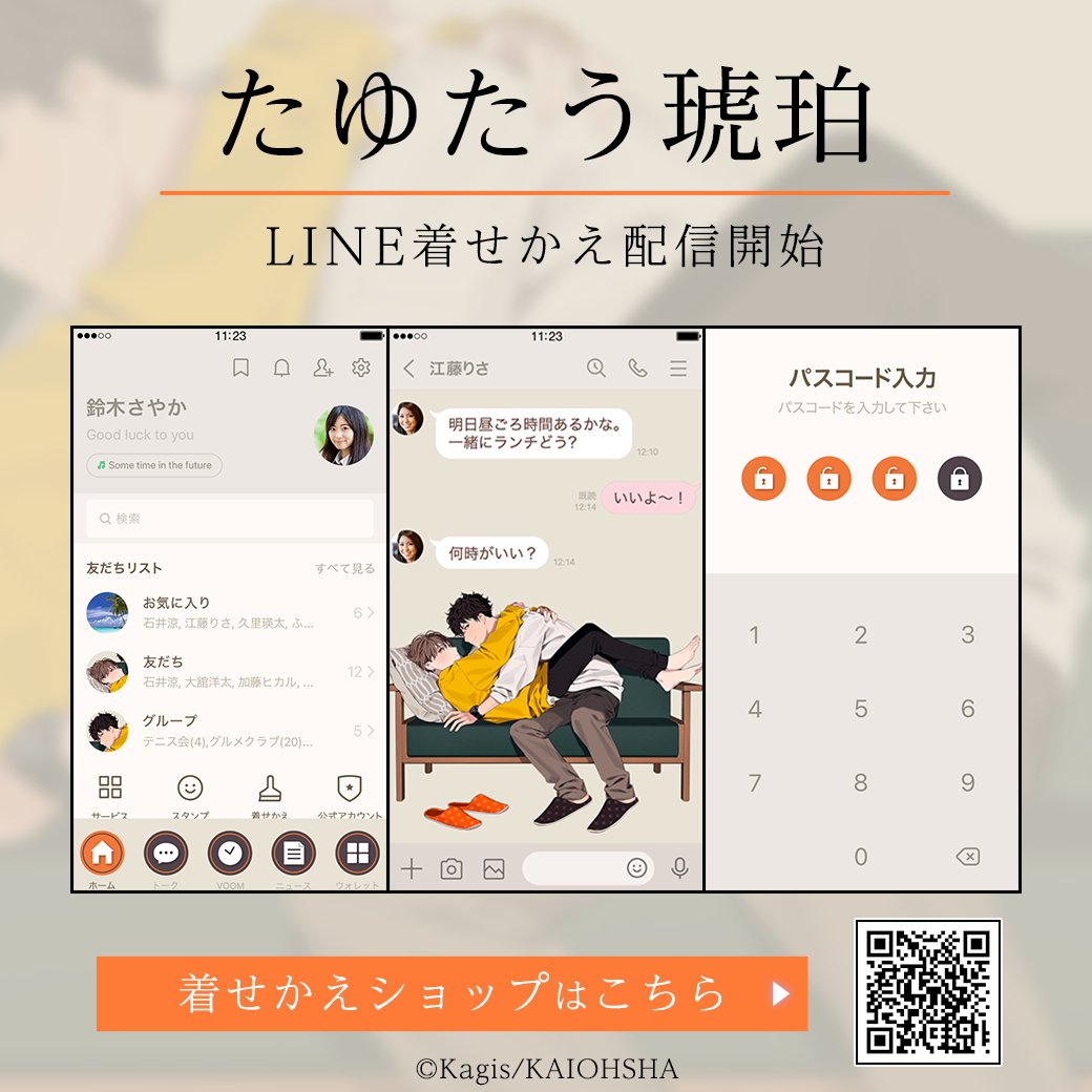 インクルーズ告知 for GIRL tweet media