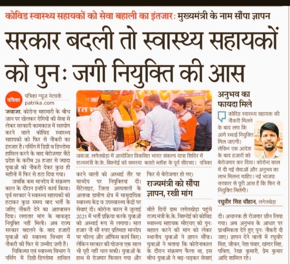 Manoj Joshi (@drmanojjoshinso) on Twitter photo सरकार बदल गई लेकिन बोरोजगार CHA नर्सेज को राहत नहीं मिली।✍️
डबल इंजन सरकार CHA नर्सेज को क्यो भुल गई।।✅
बेरोजगार ही सता में लाते है और वो ही सता से बाहर करते हैं।
आने वाले उपचुनाव में मोरिया बोलेगा।
<a href="/1K_Nazar/">एक नजर</a> <a href="/AadivasiSamachr/">आदिवासी समाचार</a> <a href="/TheNagariMedia/">The Nagari News</a> <a href="/educationnagari/">Education Nagari</a> <a href="/MukeshBangra12/">Mukesh Bangra (चौधरी)</a> सरकार बदल गई लेकिन बोरोजगार CHA नर्सेज को राहत नहीं मिली।✍️
डबल इंजन सरकार CHA नर्सेज को क्यो भुल गई।।✅
बेरोजगार ही सता में लाते है और वो ही सता से बाहर करते हैं।
आने वाले उपचुनाव में मोरिया बोलेगा।
<a href="/1K_Nazar/">एक नजर</a> <a href="/AadivasiSamachr/">आदिवासी समाचार</a> <a href="/TheNagariMedia/">The Nagari News</a> <a href="/educationnagari/">Education Nagari</a> <a href="/MukeshBangra12/">Mukesh Bangra (चौधरी)</a>