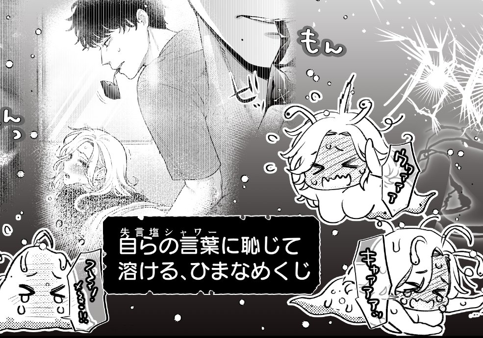 英くんはおくちがお上手22話🌸一般配信開始されました👄2人の初夜…💕はいかに……!至上最高のラブ&工ッチ回です💜
シーモア:https://t.co/YtkPB2bXai
まんが王国:https://t.co/O8SBwR7nDC
Renta:https://t.co/sLj1Hot8g8
めちゃコミ:https://t.co/Yn35uqvE3T