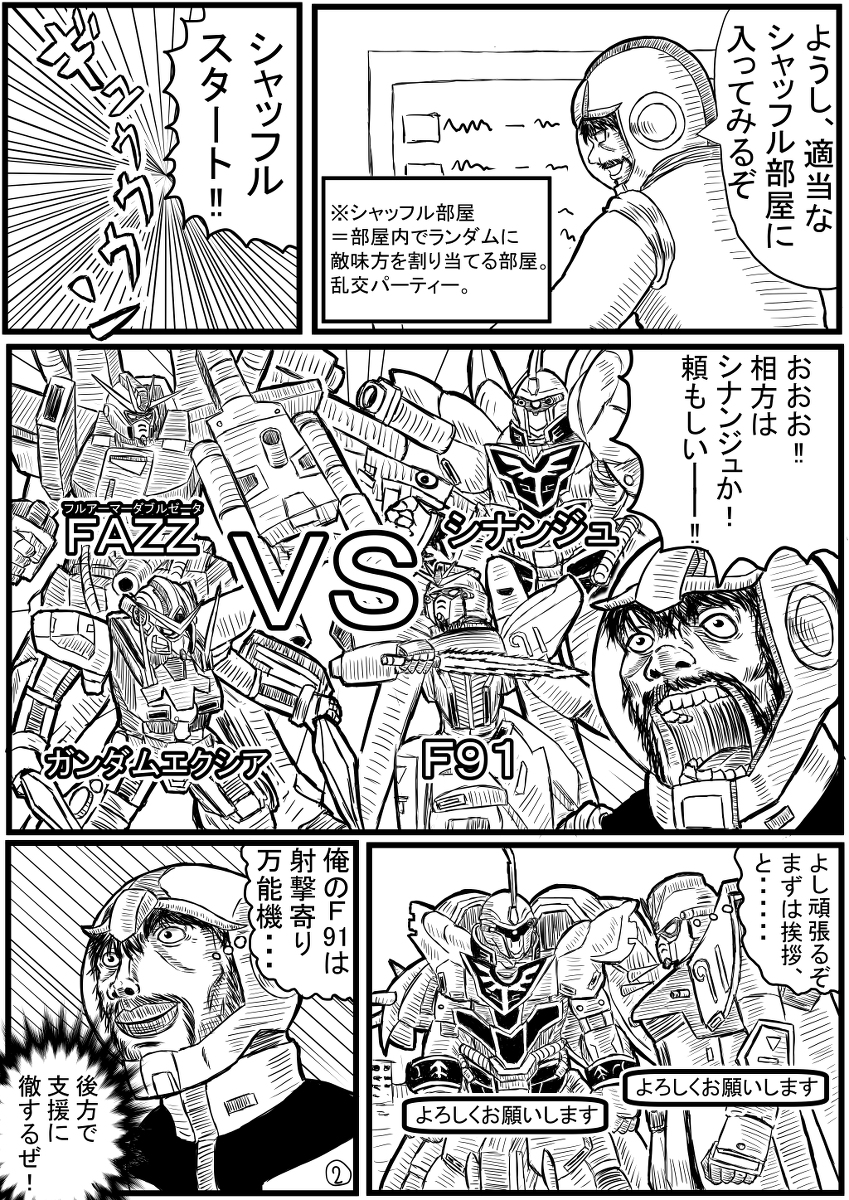 【再掲】
漫画「メンヘラ☆ガンダムバーサス」
#ガンダムバーサス
#漫画が読めるハッシュタグ (1/2) 
