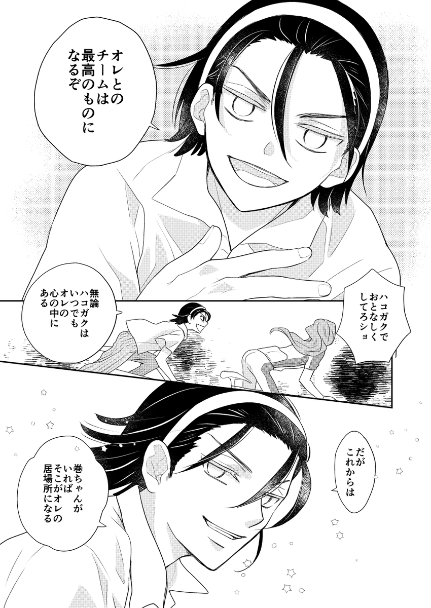 ② このあとスケベ 今回はR18です。 スケベサンプルはリンク先で少し.. | おりか さんのマンガ | ツイコミ(仮)