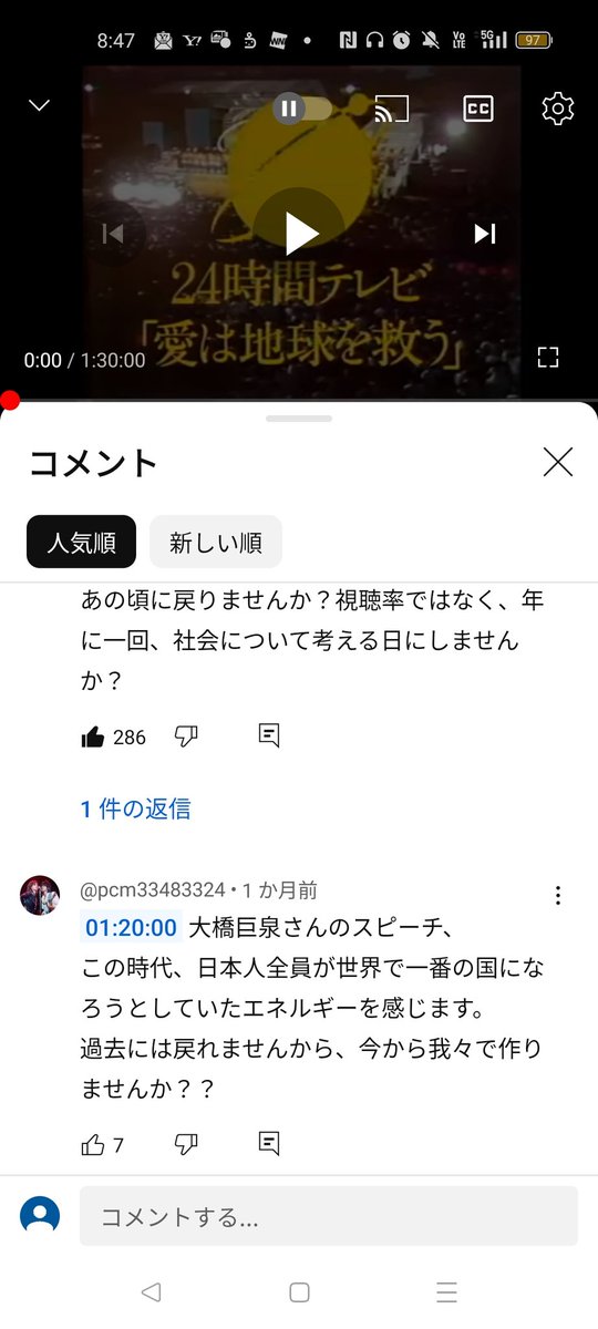 僕は10代の頃、第12回~14回 今の形(ﾁｬﾘﾃｨﾏﾗｿﾝなど)になる直前の頃まで募金ボランティアに参加しました。その後の24時間テレビには一切参加する気にも、見る気にもなりません。何故そう思ったかについては、載せたこの方のコメントにほぼ同意です(#24時間テレビ 第1回ｸﾞﾗﾝﾄﾞﾌｨﾅｰﾚ)