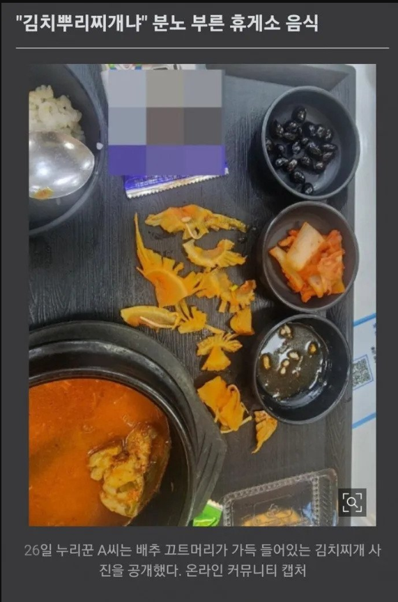 gonow8282's tweet photo. 뜨거게 논란 중인 휴게소 김치찌개..
이러면서 가격은 12000원 정도 하겠지.. https://t.co/cLkWaxZkIA