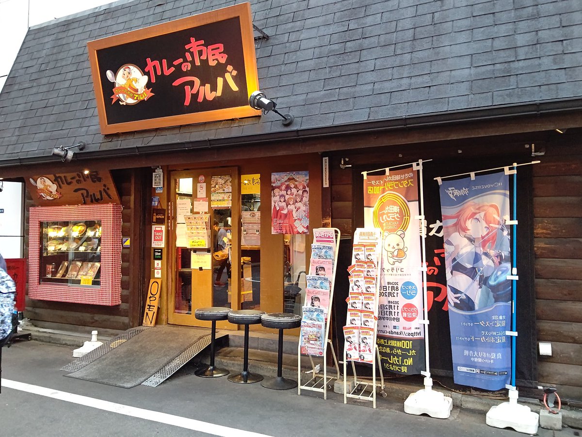 kapori4410's tweet image. #神田カレー街食べ歩きスタンプラリー №18

秋葉原エリア突入、 #カレーの市民アルバ 

レトルトカレー購入でもスタンプもらえます

投稿が追いついてないけど、昨日マイスター賞(スタンプ36個)クリアしました！

目指してるブロンズ賞は68個なので、やっと折り返しといった感じ