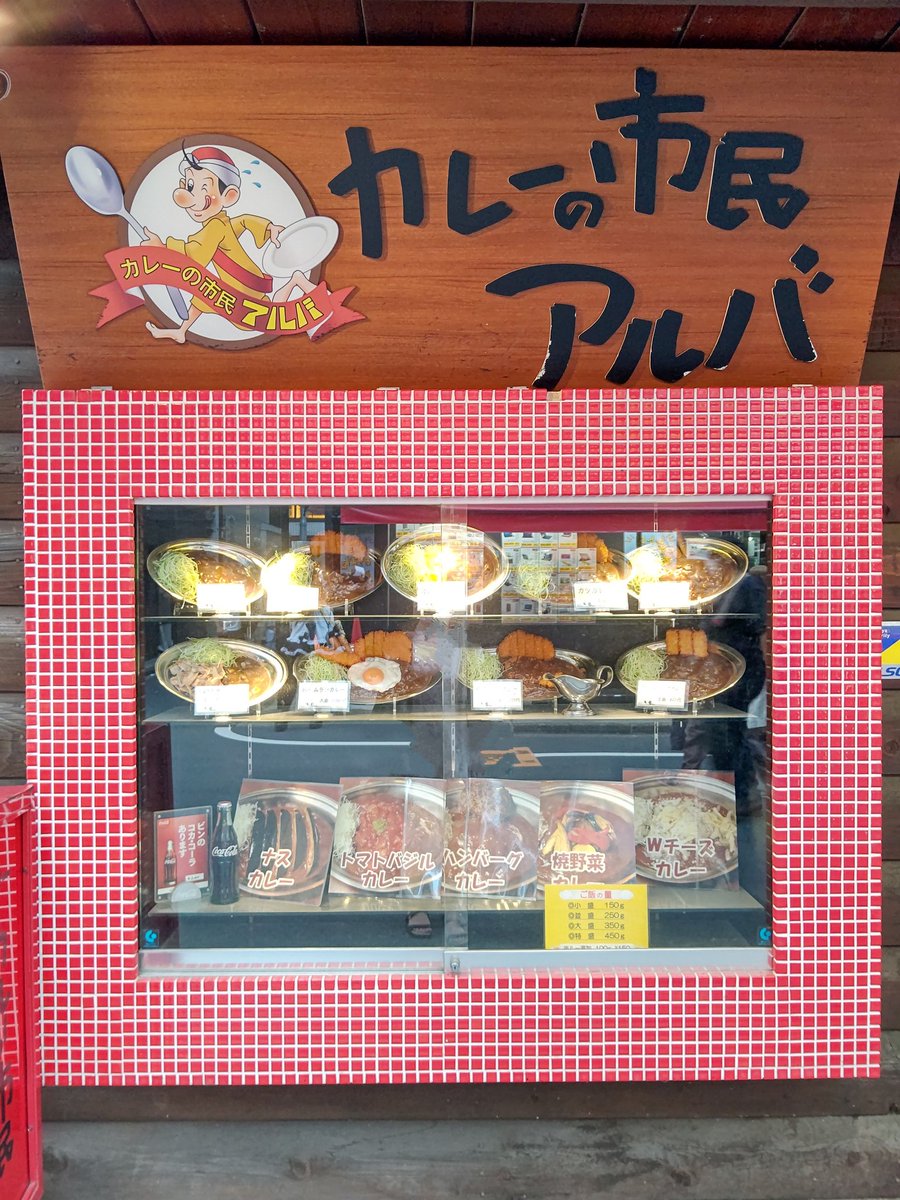 kapori4410's tweet image. #神田カレー街食べ歩きスタンプラリー №18

秋葉原エリア突入、 #カレーの市民アルバ 

レトルトカレー購入でもスタンプもらえます

投稿が追いついてないけど、昨日マイスター賞(スタンプ36個)クリアしました！

目指してるブロンズ賞は68個なので、やっと折り返しといった感じ