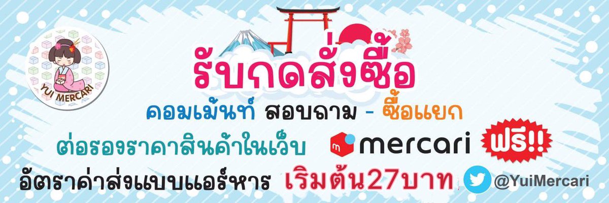 #กดเมอคาริ เรท 0.26 tweet media