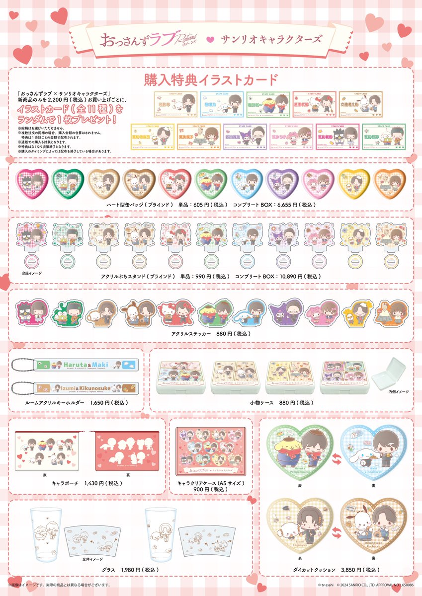 おっさんずラブリターンズ グッズ まとめ売り おっさんずラブ リターンズ 劇場版 ブルーレイ 公式ブック グッズ