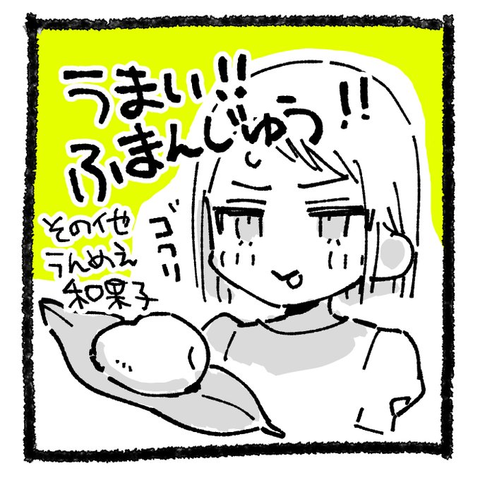 ふ饅頭、知ってるか?を公開しました! 
和菓子について語ってるぞ
https://t.co/WjKq8xnoqN 