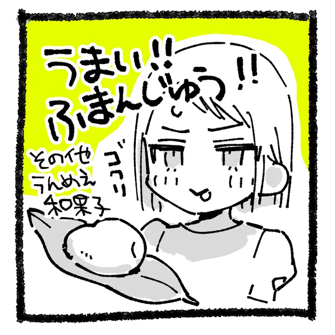 ふ饅頭、知ってるか?を公開しました! 
和菓子について語ってるぞ
https://t.co/WjKq8xnoqN 
