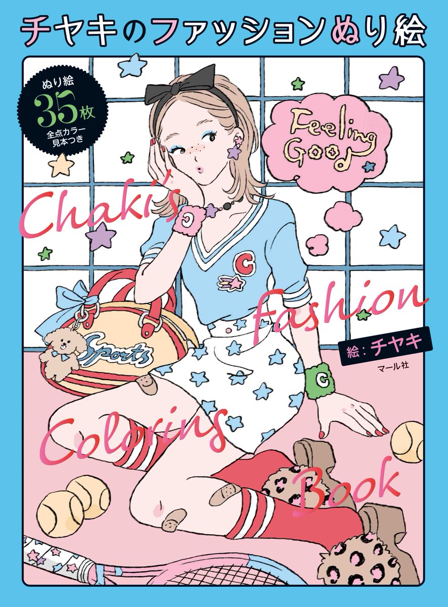 このイラスト収録のぬりえ本が9/19に出ます!気になったらぜひ😽You could coloring as you like
https://t.co/t7QgNK7ldD 