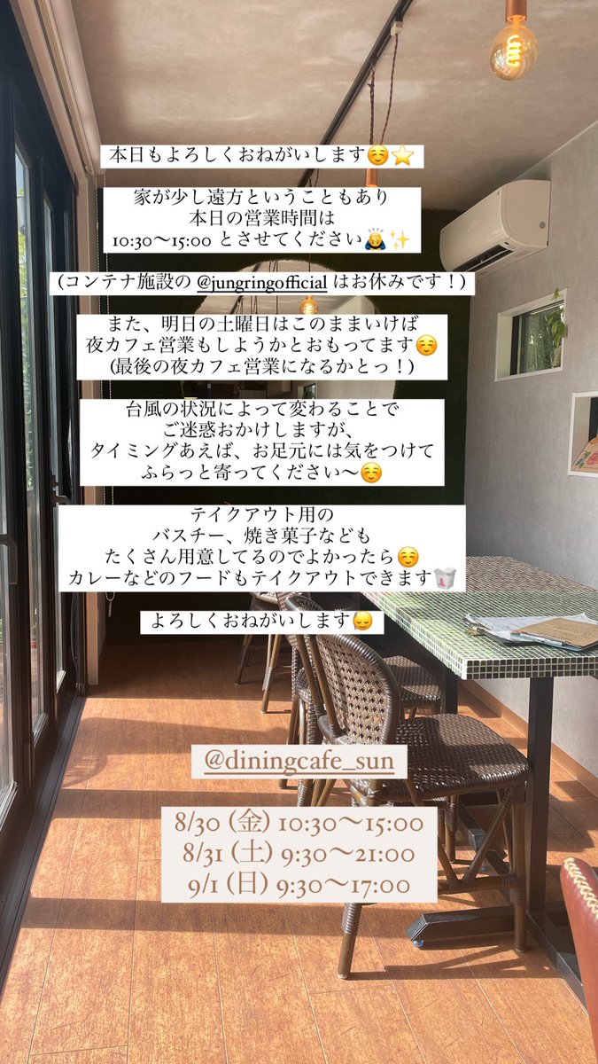 diningsun33's tweet photo. 今日は加古川に帰れなくなることを恐れて
10:30〜15:00 の営業時間に変更させてください🙇‍♂️⭐️

明日は1日！夜までやれたらやります！💪🏽✨

1人でゆるっと営業するので
ご無理のない程度にふらっとどうぞ☕︎✨ https://t.co/IYxzlEDX36