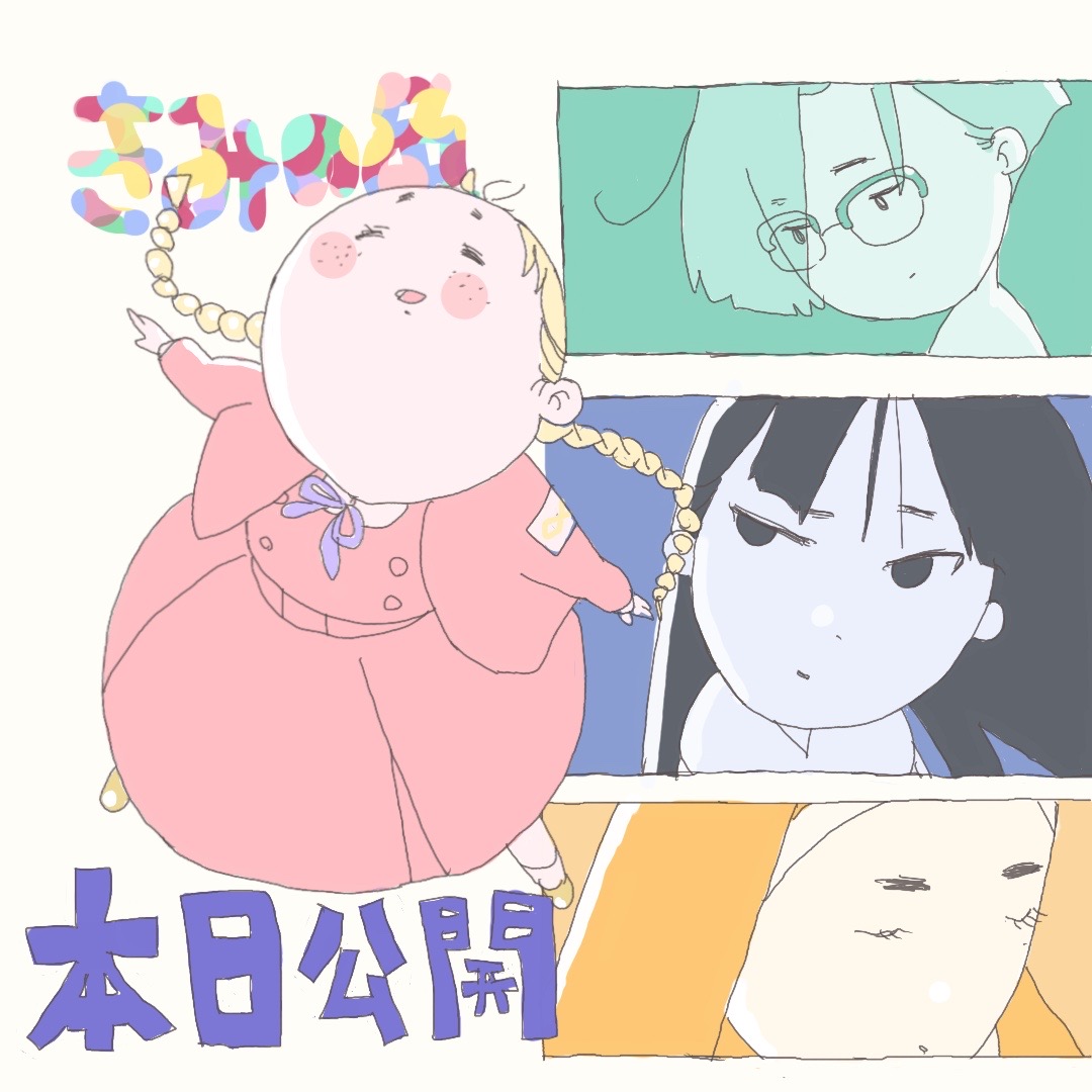 映画『#きみの色』
⋱本日公開！⋰

カウントダウン最後の1枚！
#山田尚子 監督より
すてきなイラストが届きました！

わたしたちの色、わたしたちの音 ──
🫧ぜひ劇場でご覧ください🫧
kiminoiro.jp