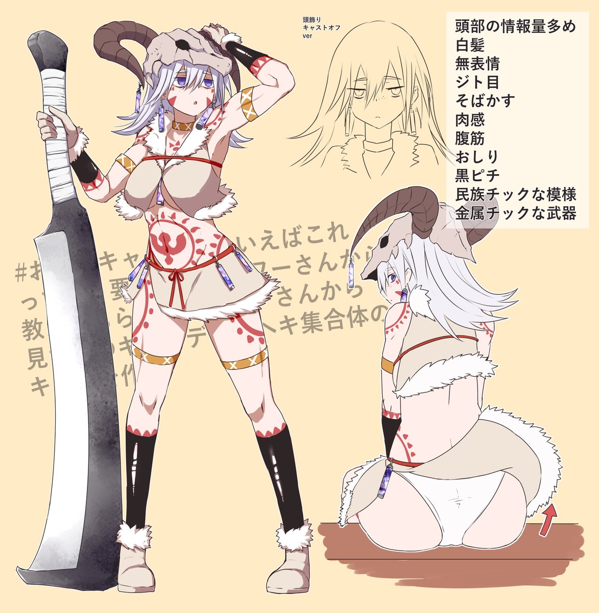 #お前のキャラデザといえばこれっていう要素をフォロワーさんから教えてもらいフォロワーさんから見た私のキャラデザのヘキ集合体のキャラを作る
できた、陰キャそばかす部族女子が