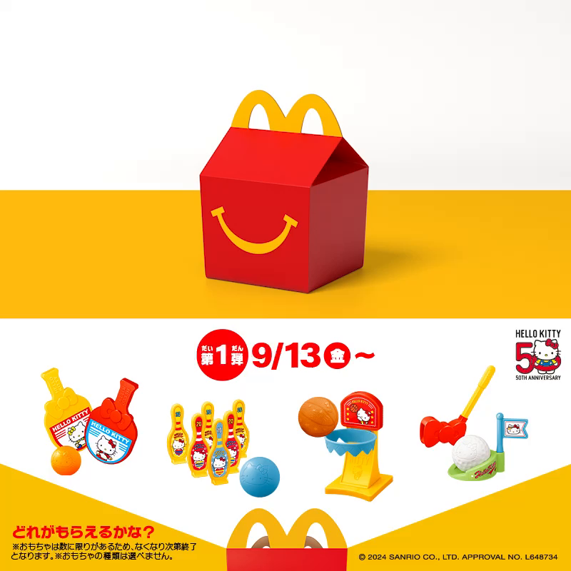 いよいよ9/13(金)から！ どれもかわいくてたまらない♡ #ハッピー