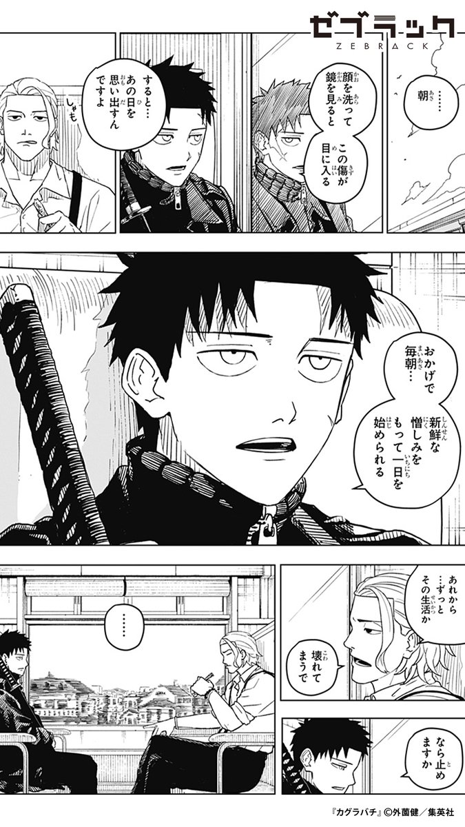 集英社公式アプリ】 超絶話題の が読める！ 👇このツイートで