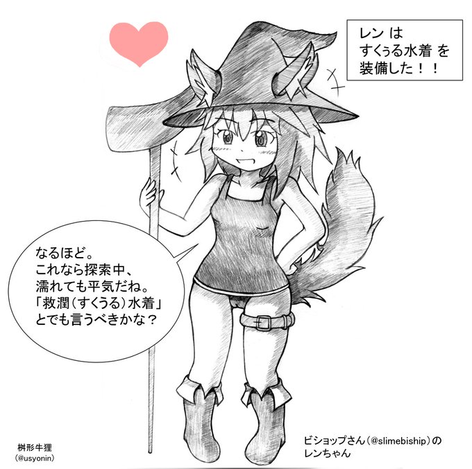 レンちゃん可愛いぞ!
(遊んだとは言ってない) 