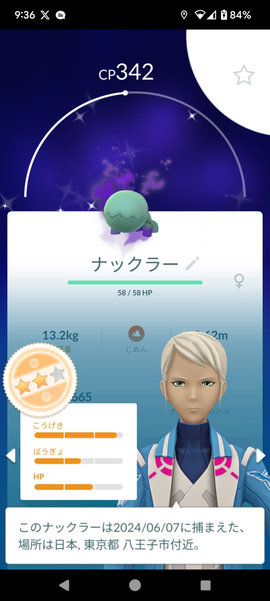 vPSFULQGC76877's tweet photo. @pokego321 半端者 https://t.co/ZHxDsEmhsM