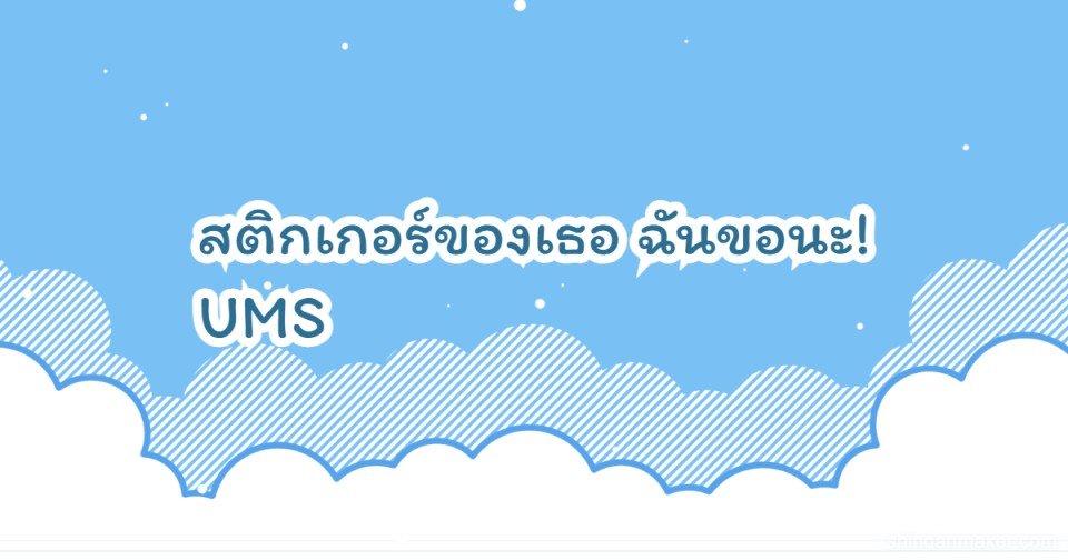 SHIIBIIkohobu_UMS tweet media