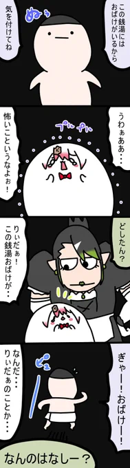銭湯
1757  #しいなーと #おもちぃな #お花畑青空大写生大会 