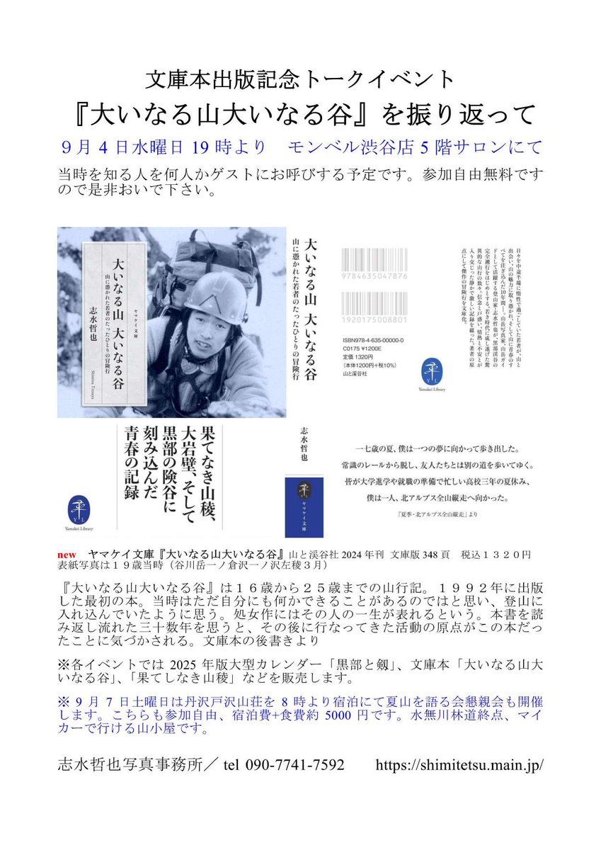 来週水曜日夜ですが、予約不要、無料なので、よかったら渋谷にお立ち寄り下さい。