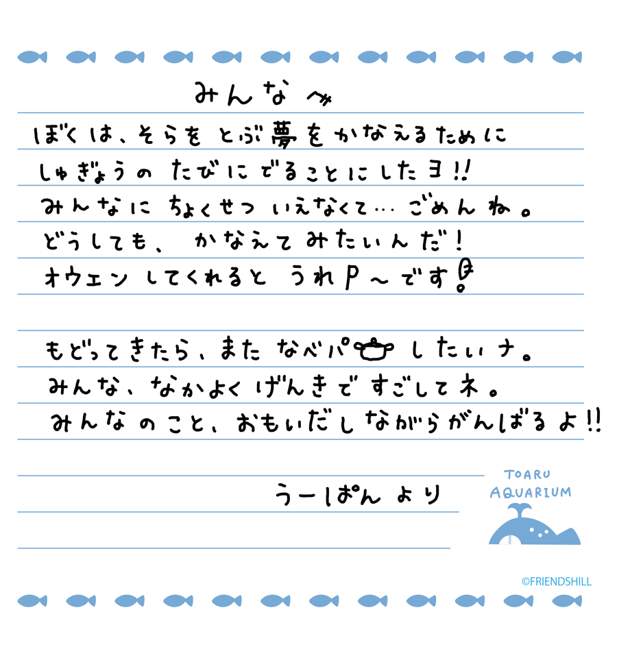 upan_dayo's tweet photo. みんな〜！
うーぱんからの手紙が
おいてあったの〜！ https://t.co/U2P4ONs0E6