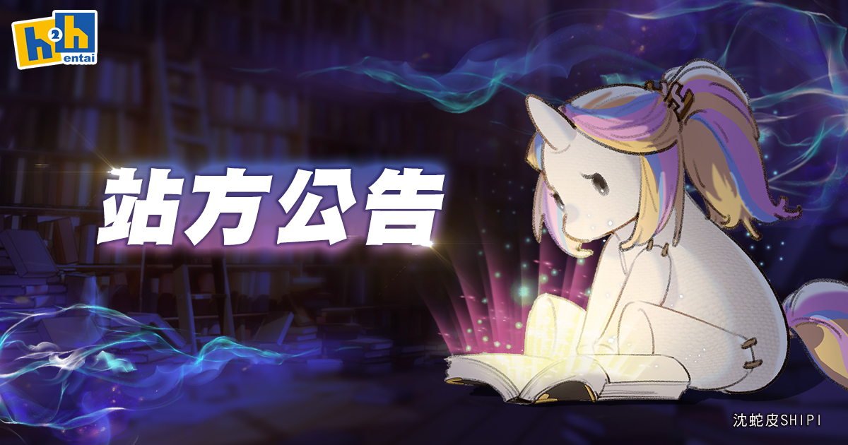 H2H－10/3日結束營運 tweet media