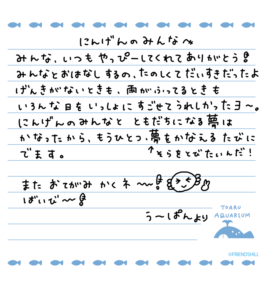 upan_dayo's tweet photo. もういちまいあったわ〜！ https://t.co/HIzIEUEEUf