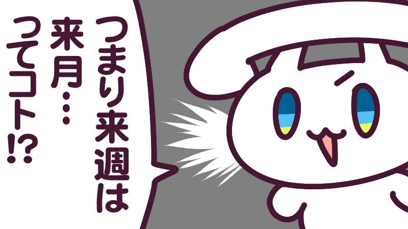 8月30日(金)、月の最後のきんようび!
次の出社では9月になってるのか～、早く秋っぽくならないかな～
今日も一日なーいせんっ( ^o^)Г☎チンッ #おはよう #ナイセン 