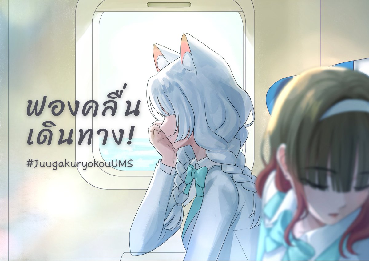 SHIIBIIkohobu_UMS tweet media