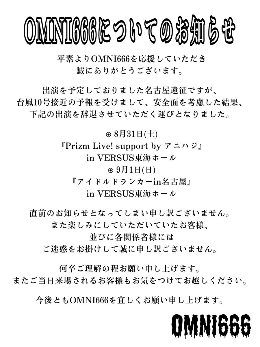 辞退 させ て いただき ます