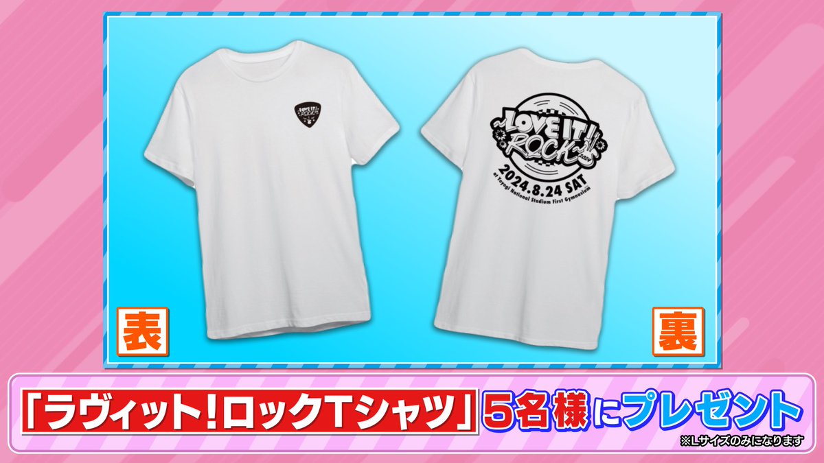 tbs_loveit's tweet photo. 🐰ラヴィット！プレゼント🎁

 #ラヴィットロック2024 公式グッズ❣️
「ラヴィット！ロックTシャツ」を５名様にプレゼント👕✨

〈参加方法〉
①アカウントをフォロー
②#藤崎マーケット 発表のキーワードと #ラヴィット をつけてこの投稿を引用リポスト

締切は8/30迄！
ご応募お待ちしてます👑 https://t.co/1RQNqVIgAR