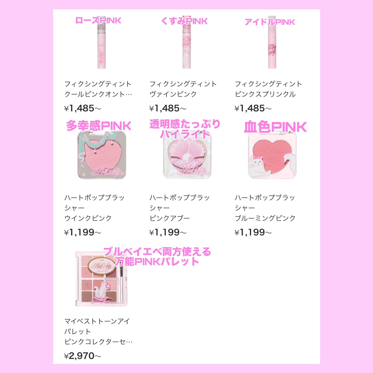 nyamlaaav's tweet photo. ETUDE 本日発売の新作コスメ🎀♡*゜
たっぷりPINKで可愛いが溢れてる https://t.co/qUtpwtWVVe