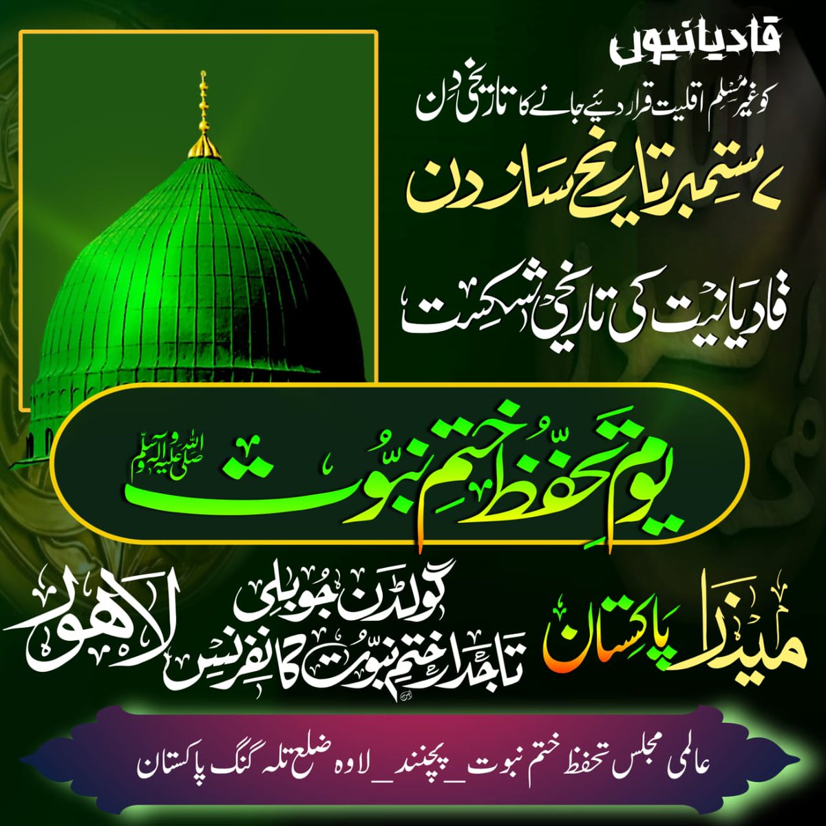 JUI_MRD's tweet photo. قادیانی: یہودی چربہ https://t.co/Ts9OuW1mGr