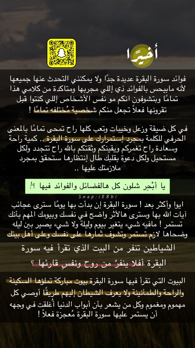 سورة البقرة مُعجزة فعلاً !