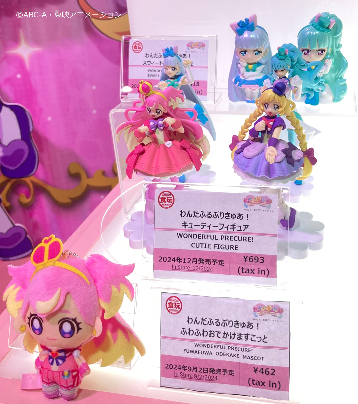 プリキュア食玩公式/バンダイ キャンディ on X: 