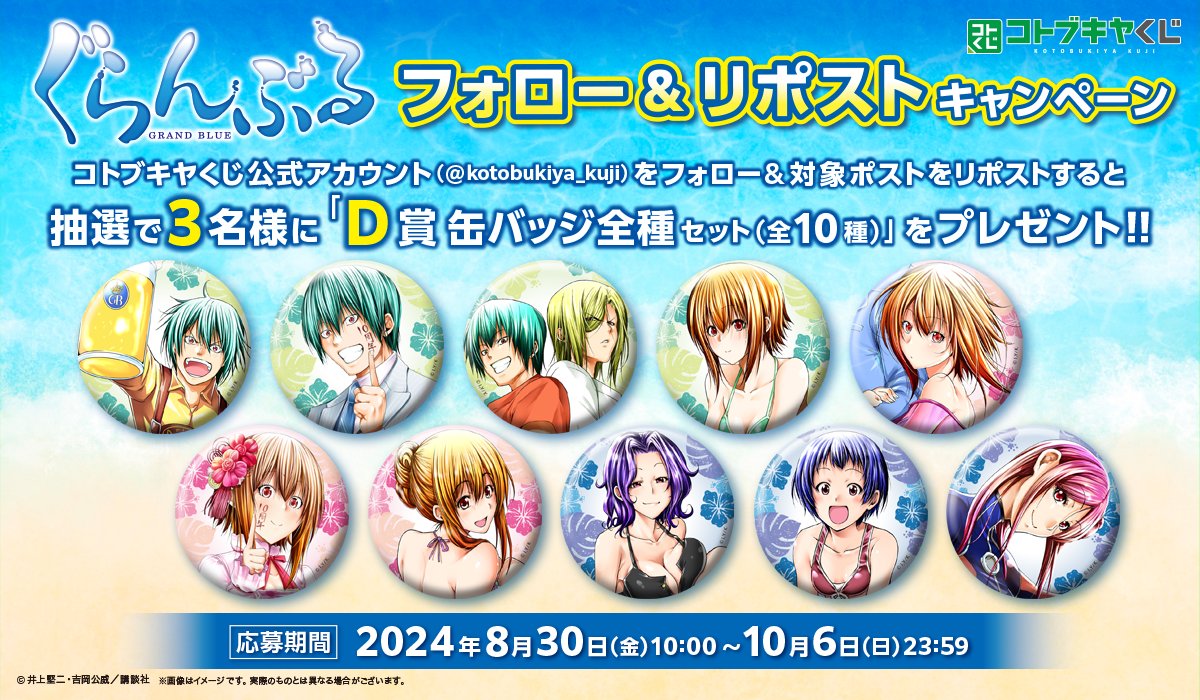 コトブキヤくじ　ぐらんぶる 千紗立体型マウスパッド Amazon.co.jp: ぐらんぶる 立体マウスパッド 千紗 コトブキヤ